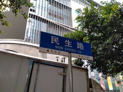 -花市豌杂面(民生路店)