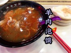 羊肉泡馍-南开大学-学生第2食堂