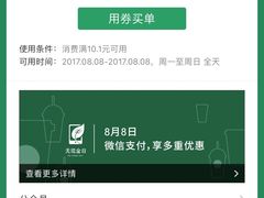 -星巴克(枣阳路店)