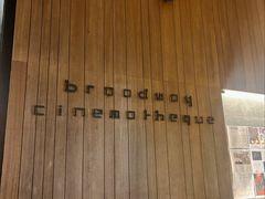 -百老汇电影中心(油麻地店)