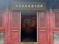 -历代帝王庙博物馆