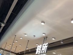 -鹤所·低糖零蔗糖烘焙(长楹店)