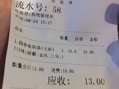 账单-50岚(太平洋森活天地店)