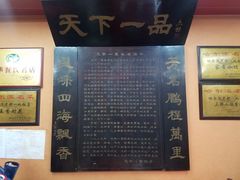 -老都一处饺子馆(道里店)