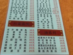 菜单-东升饭店(员村三横路店)