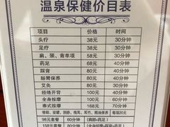 -兴芮温泉度假区