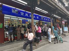 -宫廷糕点铺