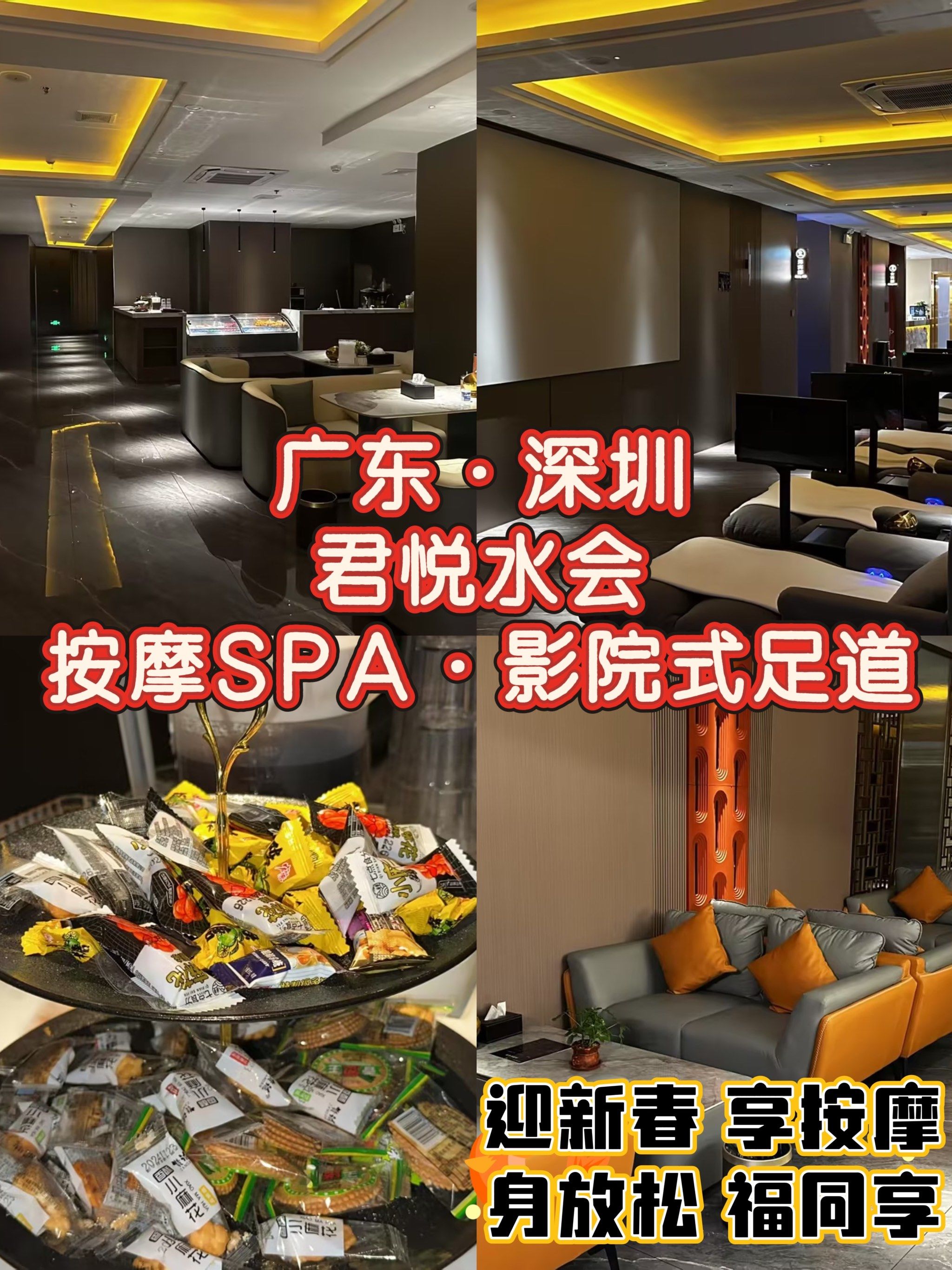 元宵节放松好去处君悦水会按摩spa等你来