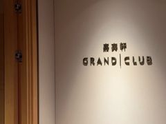 -杭州君悦酒店