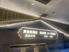 -一绪に寿喜烧(虹悦城店)