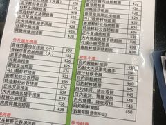 菜单-丽的面家(多宝路店)