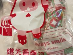 -1973继光香香鸡(大东方百货店)