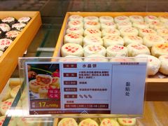 -清真全盛斋传统糕点(西羊市店)