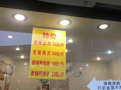 -红星兔丁(武侯祠店)