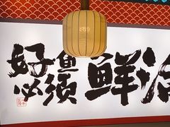 -涿派·炝锅鱼(涿州店)