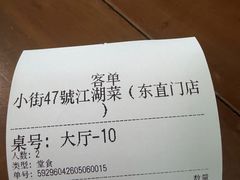 -小街47號江湖菜(四合院店)
