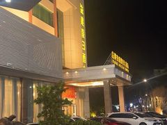 -益健名厨海鲜城(夏湾店)