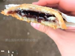 金玉良缘红豆派-麦当劳(萧山国际机场T3航站楼店)
