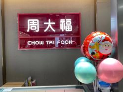 -周大福CHOW TAI FOOK(金汇广场珠宝店)