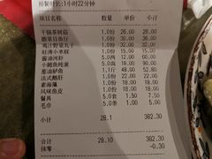 账单-旺涛人家(三水湾店)