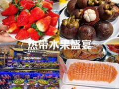 -半岛听涛蒸汽海鲜自助(K11店)