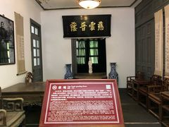 -蒋氏故居
