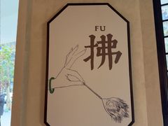 -川匠·睡眠采耳·SPA(九眼桥店)