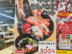 -南纪白浜Toretore市场