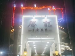 -勝記酒家·37年老字号·经典粤菜(荔枝公园店)