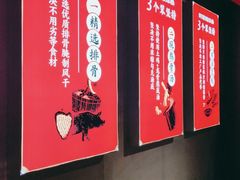 -阿婆情腊排骨火锅(饮玉巷店)