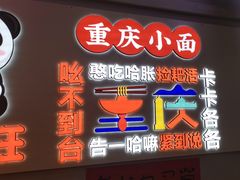 -川正旺江湖菜(三元桥店)