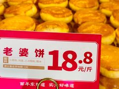 -東更道点心行(文化东路店)