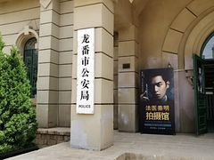 -清风小镇闯关东影视基地