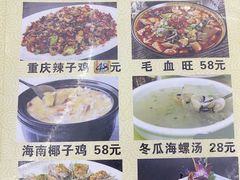 -川渝味王海鲜餐厅