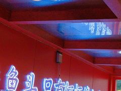 -何师傅美蛙鱼头(汉街店)