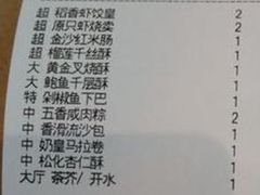 账单-稻香酒家·34年老字号·港式粤菜(汉街店)