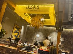 -北丐先生·野馄饨烧烤(泰达E街区店)
