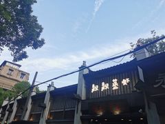 -靓靓蒸虾(中山公园店)