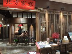 -北方家宴(番禺永旺店)