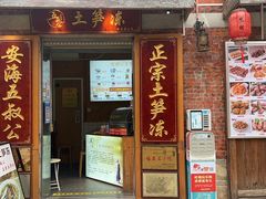 -晋江五店市传统文化旅游区