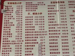 -亚莲海鲜大排档