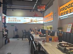 -蛙老爹·蜀香美蛙鱼头(王家湾店)
