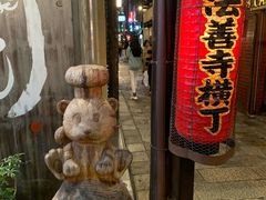 -Hōzen-ji Temple法善寺