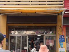 门面-爱啊石花膏