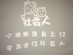 景观位-买又大餐厅(福林里店)