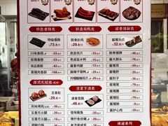 -净香园熟肉(北坦总店)