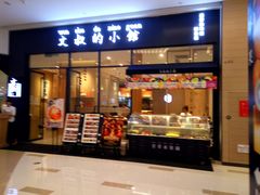 -文叔·湖北名小吃·小龙虾(华强北店)
