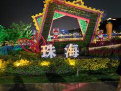 -野狸岛