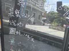 -联兴酒家