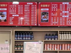 -杏园餐厅(西四北大街店)